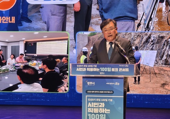 박관열 광주시장 "직통행정으로 시민 삶 변화 이끌겠다"…토크 콘서트