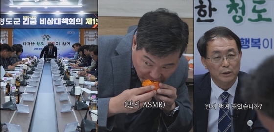 청도군 비상대책회의 중 한 간부 '먹방'…부군수 '호통'