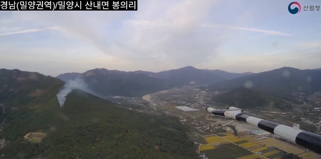밀양 산내면 야산서 불…헬기 2대 투입 진화 중