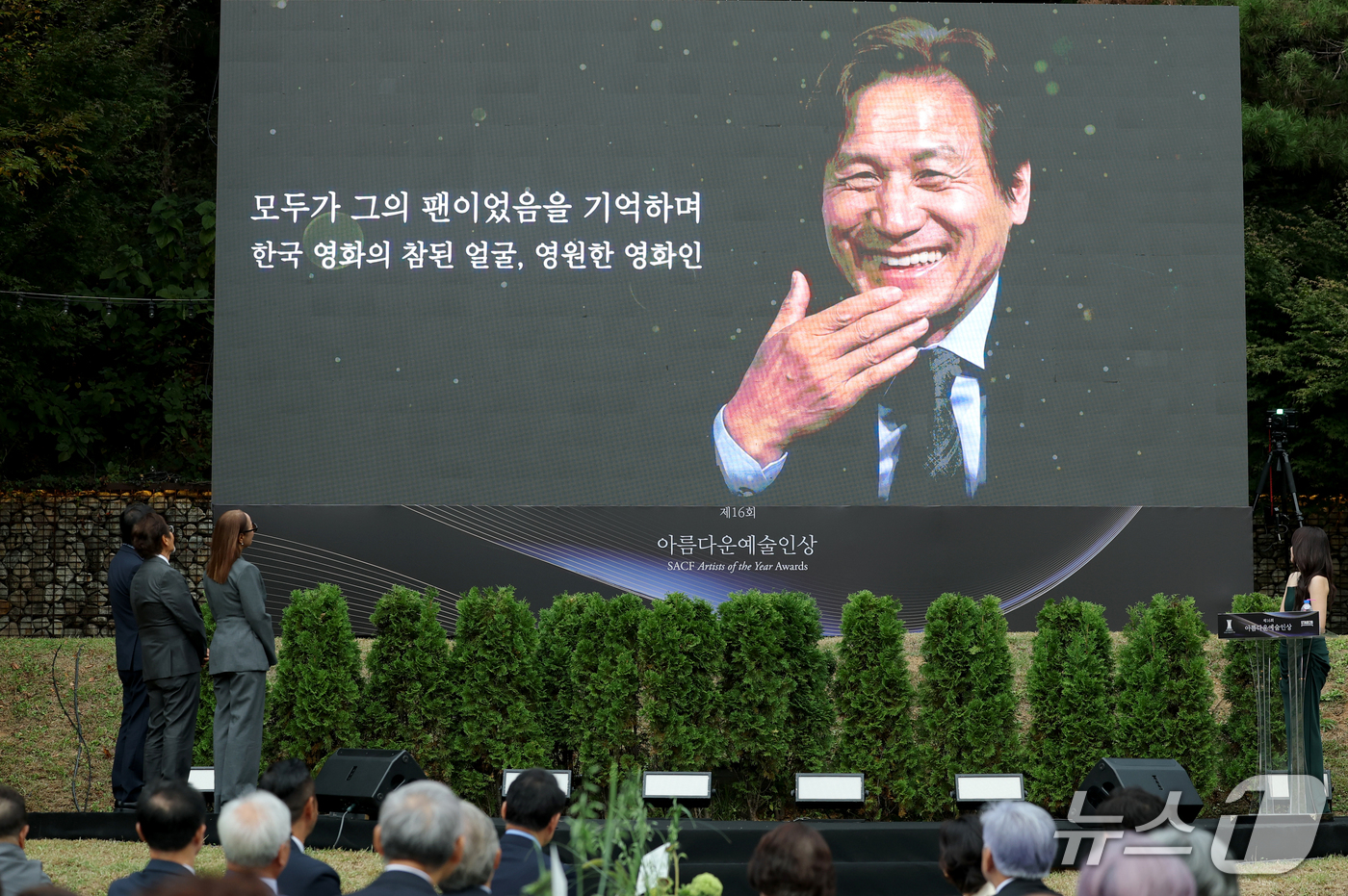 (서울=뉴스1) 권현진 기자 = 15일 서울 강동구 스테이지28에서 열린 제16회 아름다운예술인상 시상식에서 고 안성기의 영상이 상영되고 있다. 2026.10.15/뉴스1
