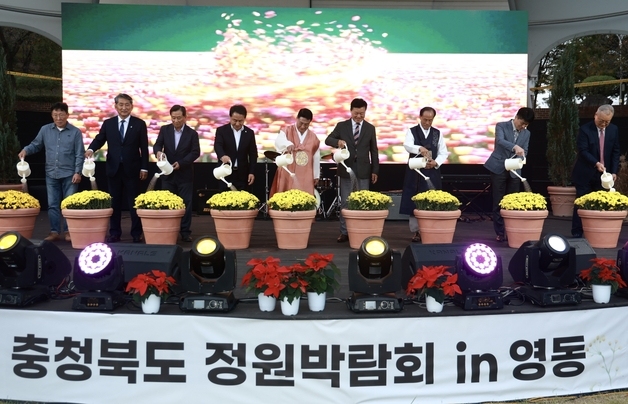 충북도 정원박람회, 영동 용두공원 일원서 개막