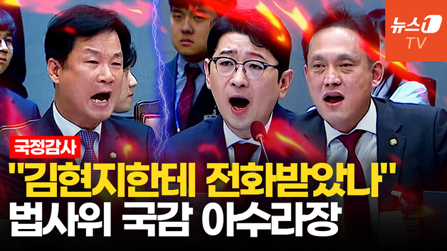 주진우 "김현지 얘기만 나오면 왜 난리? 충성맹세?"…법사위 아수라장 [영상]