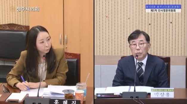 청주시의회, 박상용 청주도시공사 사장 후보자 인사청문회 개최
