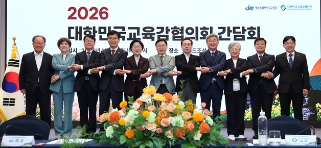 교육감협의회 "교부금 개편에 초·중등 재정 감소 우려"…국회 설득 강화