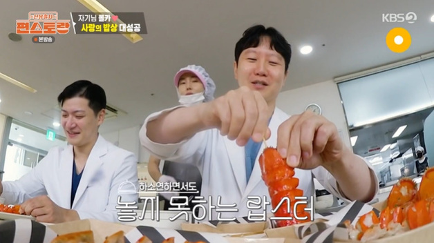'편스토랑' 이정현, 랍스터 100마리 준비…"역대급" [RE:TV]