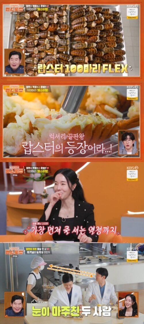 본문 이미지 - KBS 2TV '신상출시 편스토랑' 화면 캡처