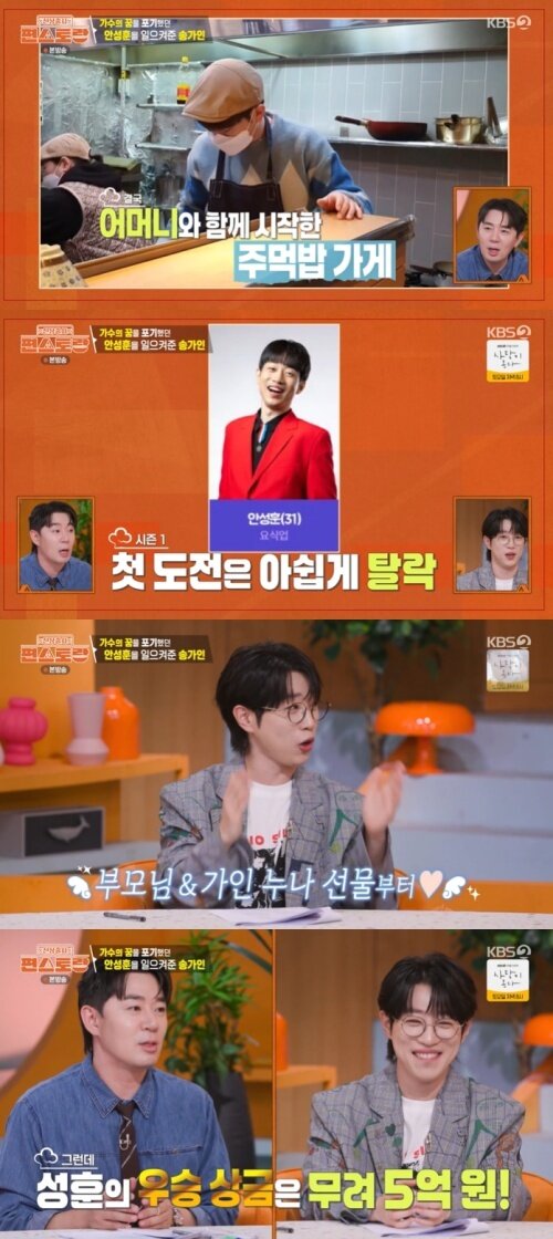 본문 이미지 - KBS 2TV '신상출시 편스토랑' 화면 캡처