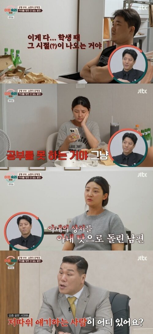 본문 이미지 - JTBC '이혼숙려캠프' 화면 캡처