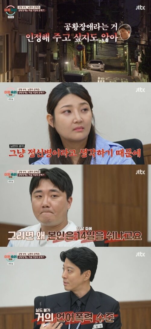 본문 이미지 - JTBC '이혼숙려캠프' 화면 캡처