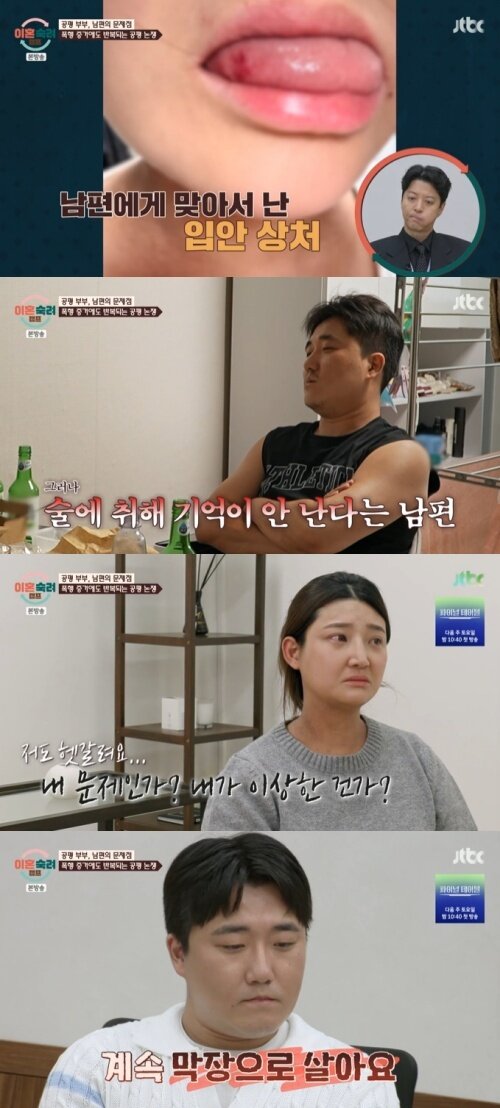 본문 이미지 - JTBC '이혼숙려캠프' 화면 캡처