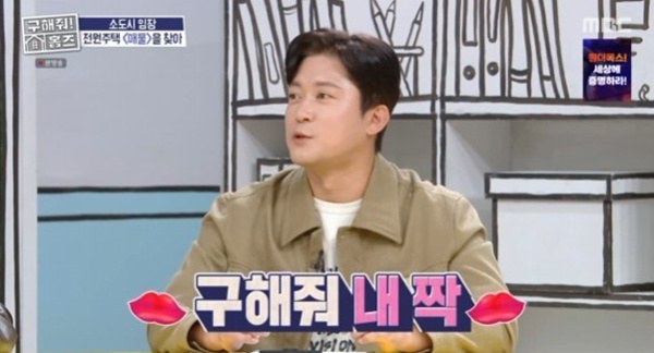 김대호 "구해줘! 내 짝"…'구해줘! 홈즈' 스핀오프 기획 회의