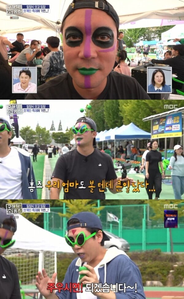 본문 이미지 - MBC '구해줘! 홈즈' 캡처