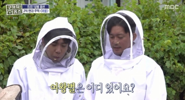 김대호x양세찬, '홈즈' 최초 옵션에 깜짝…양봉→철갑상어까지 [RE:TV]