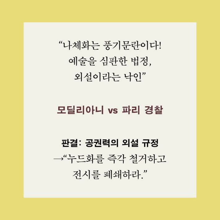 본문 이미지 - '법정에 선 예술가들' 정보그림 / 뉴스1