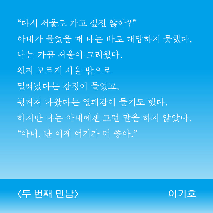 본문 이미지 - '서울 밖 감정' 표지/뉴스1