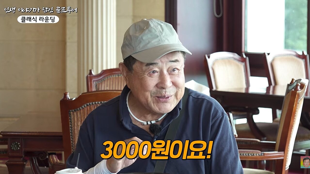 본문 이미지 - 유튜브 '꼬꼬할배 백일섭'