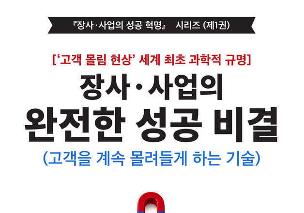 손님이 손님을 부른다…유두상이 말하는 고객 몰림의 현상