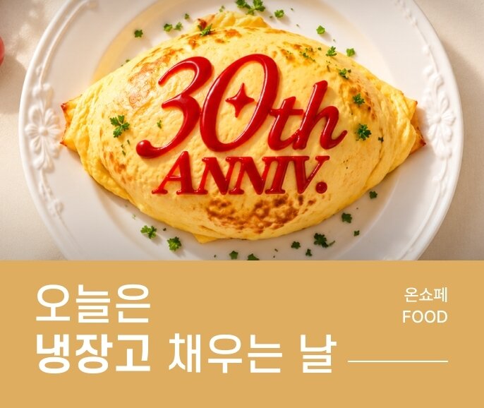 본문 이미지 - 롯데온 제공