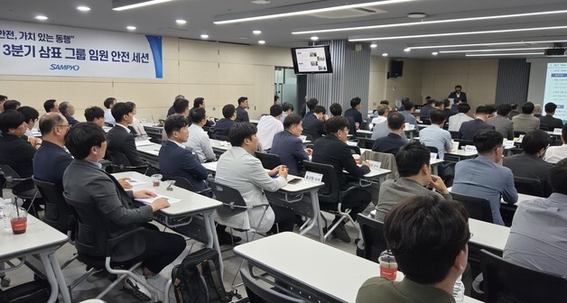 삼표그룹, '3Q 임원 안전 세션' 개최…현장 중심 안전관리 방안 모색