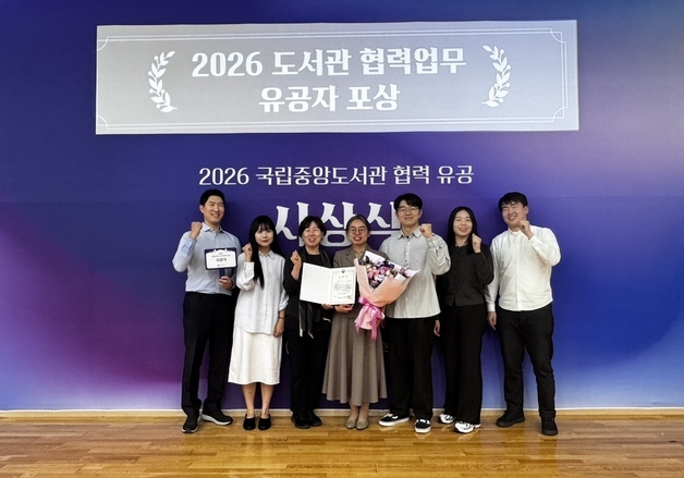 한성대 학술정보관, 도서관 협력업무 유공 문체부 장관 표창