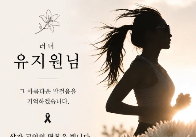 '故유지원 애도런' 인증샷 뭇매…"그 부모가 울면서 그만하라잖아"