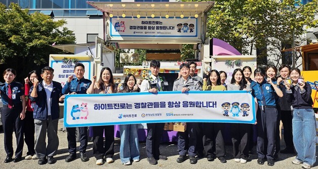 하이트진로, 충남지역 경찰관 대상 '감사의 간식차' 운영