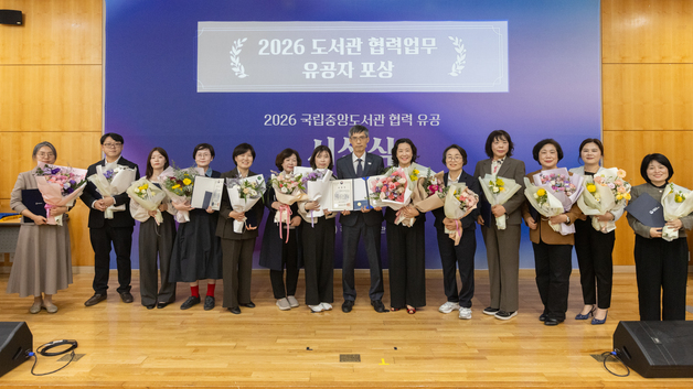 "도서관 발전 유공자 13명에 표창 수여"…서비스·협력 활성화에 이바지