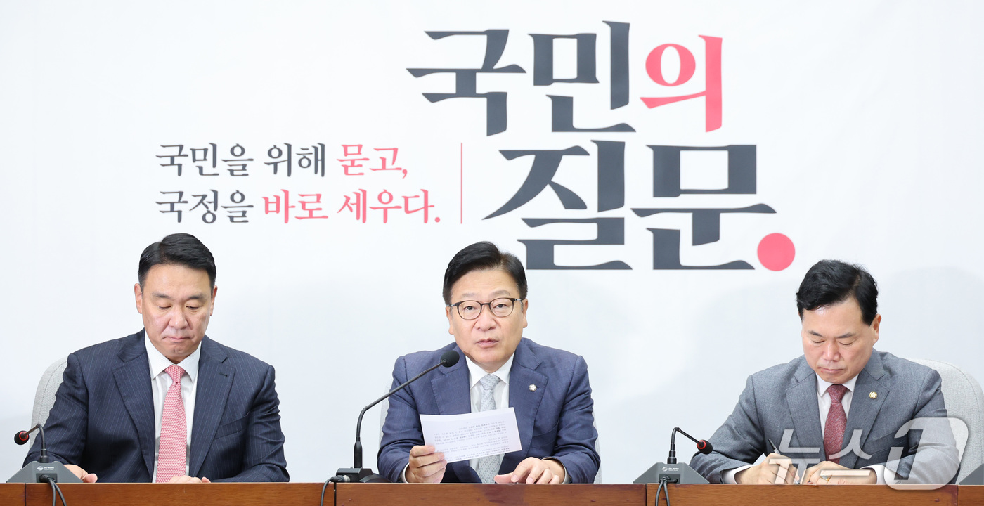 (서울=뉴스1) 신웅수 기자 = 정점식 국민의힘 원내대표가 16일 서울 여의도 국회에서 열린 국정감사 대책회의에서 발언하고 있다. 2026.10.16/뉴스1