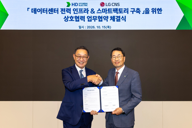 HD현대일렉·LG CNS, AI 데이터센터 전력 인프라·스마트팩토리 협력