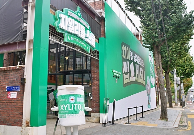 롯데웰푸드, 치아 관리 습관 체험하는 '자일리톨 스쿨' 팝업 운영