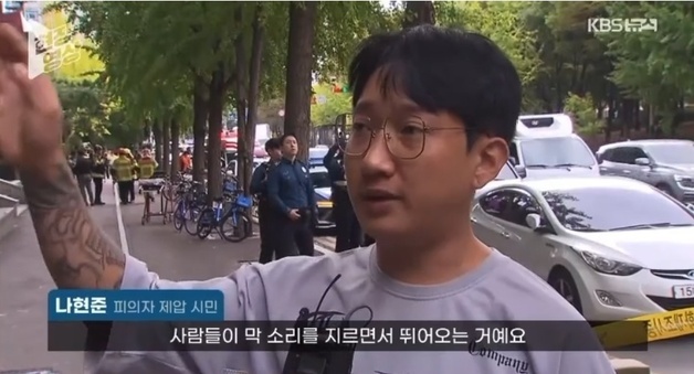 "문신男, 멋있긴 처음"…인천 흉기난동범 제압 30대 시민에 찬사