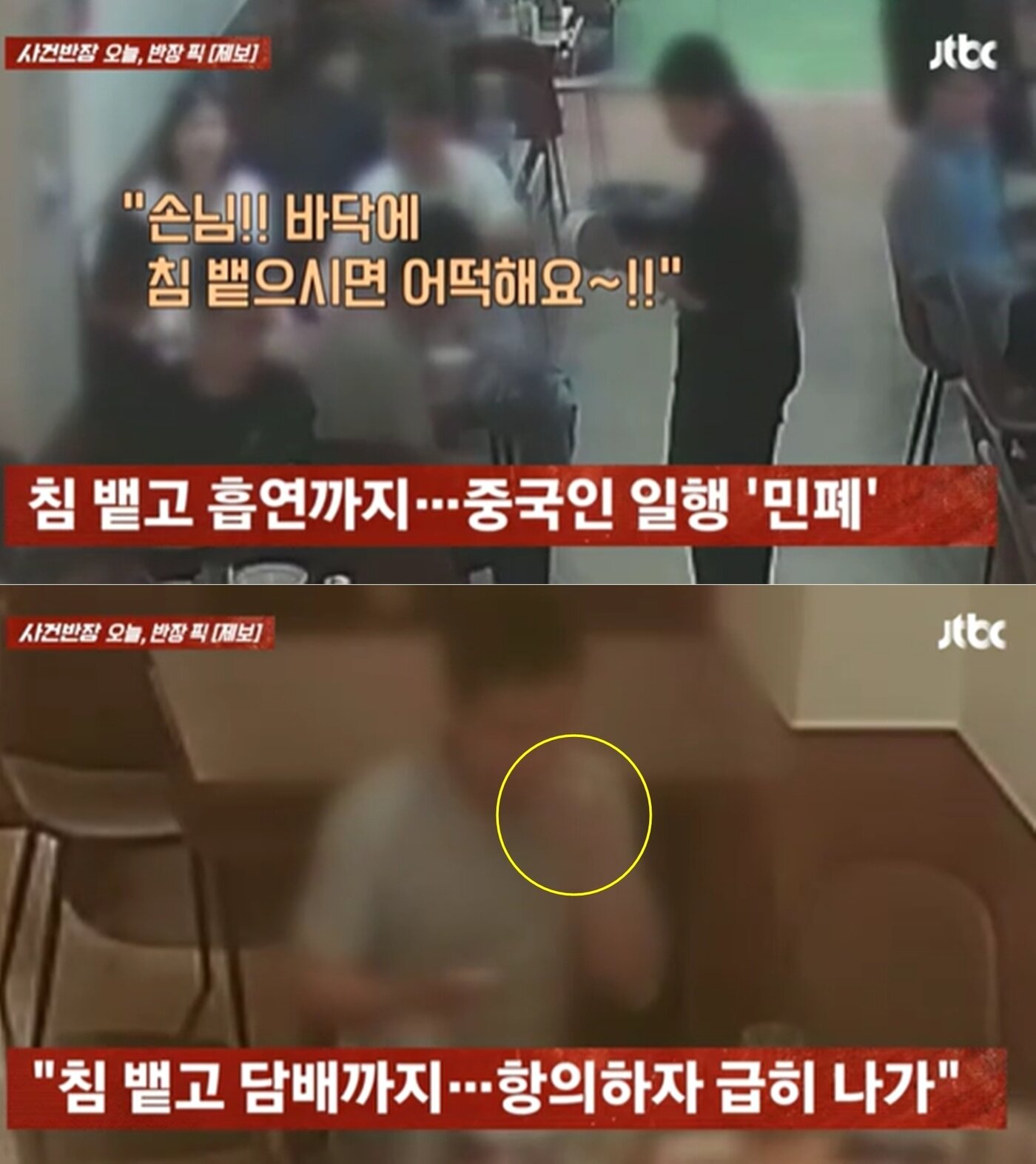 본문 이미지 - JTBC '사건반장