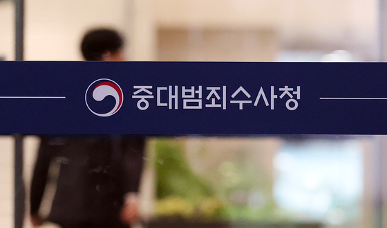 중수청, 공소청 사건 '이관 작업' 본격화…소환·압색 본궤도 언제쯤