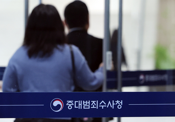 '상품권 수수' 감찰 받던 수사관도 중수청 임용…"내용 확인 중"