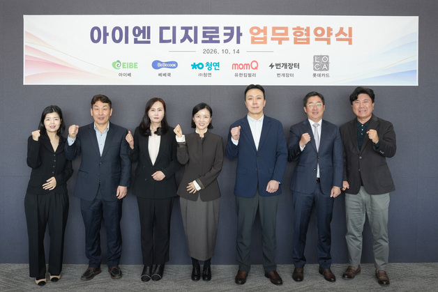 "육아 혜택 모았다"…롯데카드 '아이엔 디지로카' 출시