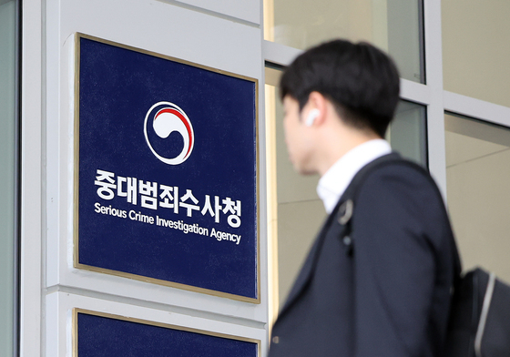 김지용 중수청장 첫 출근…중수청, 개청 2주 만에 정상 가동