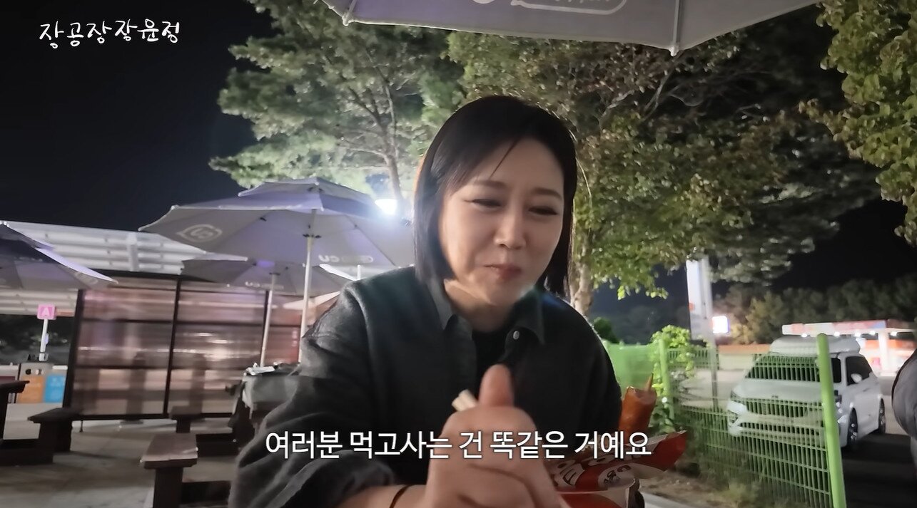 본문 이미지 - 유튜브 채널 '장공장장윤정' 영상 갈무리