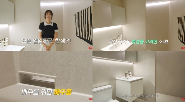 "이틀 만에 호텔식 욕실 구현"…한샘 '누보핏 이지바스7' 선봬