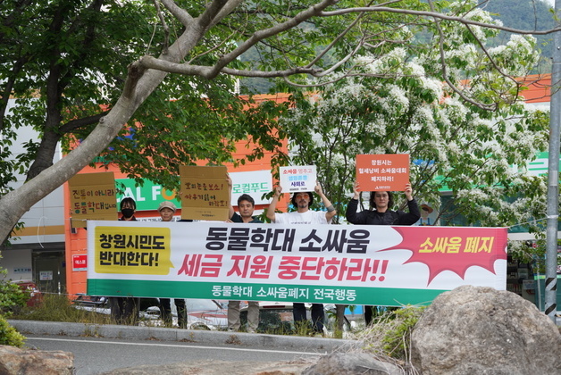 '동물 학대 vs 전통 계승'…보은 민속 소 힘겨루대회 개최 논란