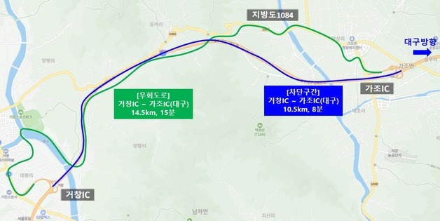 광주대구고속도 '거창IC~가조IC' 19일 오후 전면·부분 차단