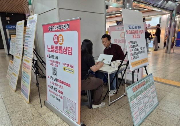 성동구, 청년 노동자 임금체불·부당해고 등 무료 법률 상담