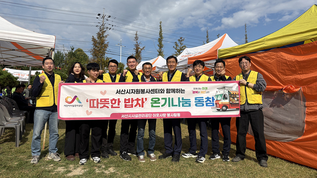 "따뜻한 한 끼에 이웃사랑 담아"…서산시설관리공단 밥차 봉사