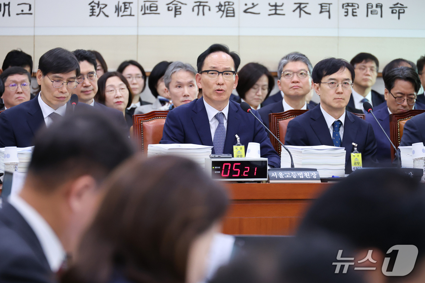 (서울=뉴스1) 신웅수 기자 = 김대웅 서울고등법원장이 16일 서울 여의도 국회에서 열린 법제사법위원회의 서울고등법원 등에 대한 국정감사에서 의원 질의에 답변하고 있다. 2026. …