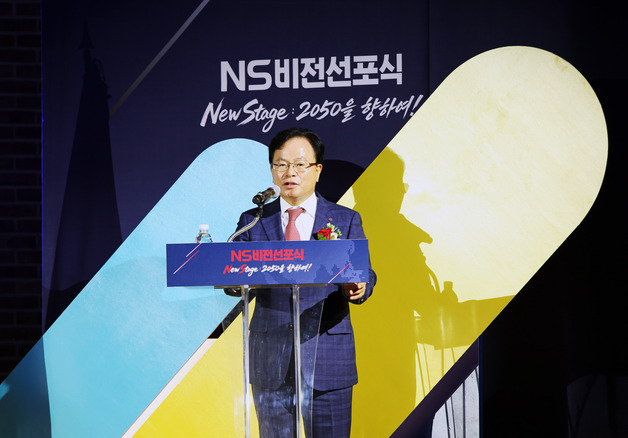 조항목 NS홈쇼핑 대표 "홈플러스 익스프레스 인수, 도약·변화 계기 마련"