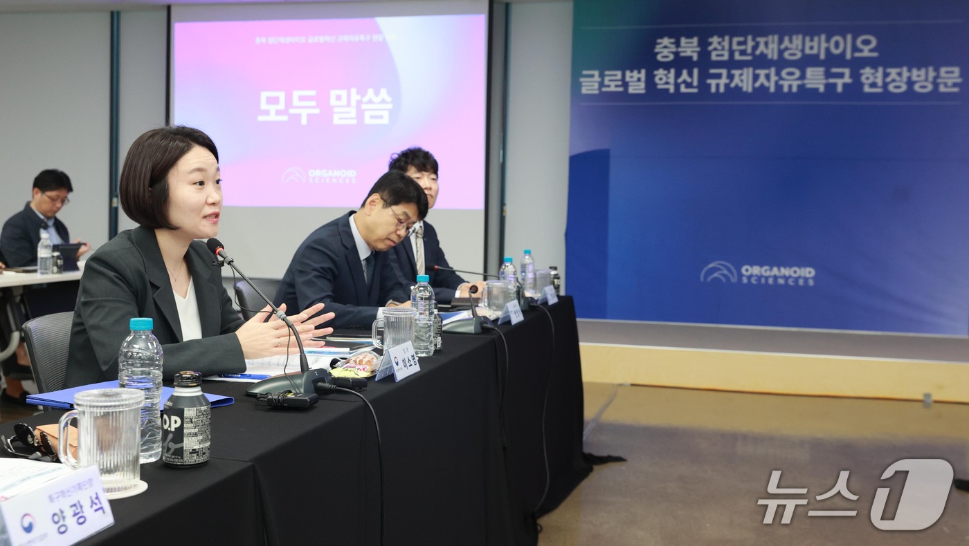 (서울=뉴스1) = 이소영 중소벤처기업부 장관이 16일 충청북도 청주시 오가노이드 사이언스(주)에서 열린 간담회에서 모두 발언을 하고 있다. (중소벤처기업부 제공. 재판매 및 DB …