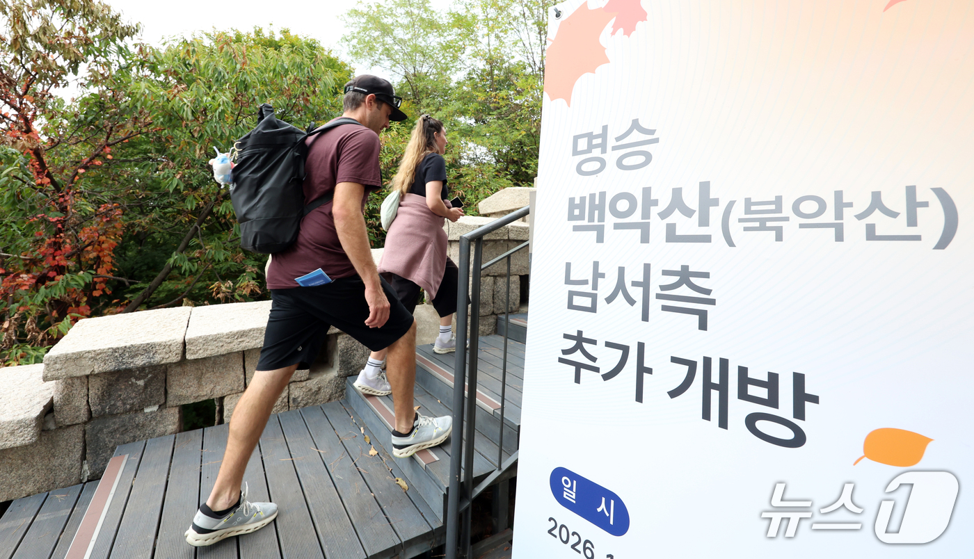 (서울=뉴스1) 김명섭 기자 = 16일 서울 종로구 북악산(명승 지정명 백악산) 돌고래 쉼터에서 외국인들이 새로 개방되는 코스를 살펴보고 있다. 오는 17일부터 명승 ‘서울 백악산 …