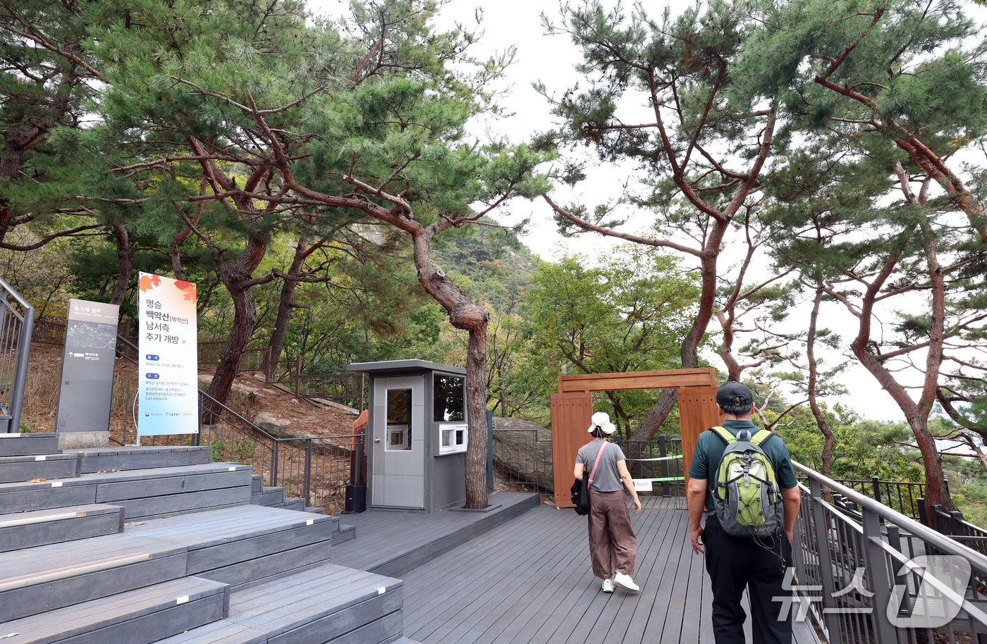 (서울=뉴스1) 김명섭 기자 = 16일 서울 종로구 북악산(명승 지정명 백악산) 돌고래 쉼터에서 외국인들이 새로 개방되는 코스를 살펴보고 있다. 오는 17일부터 명승 ‘서울 백악산 …