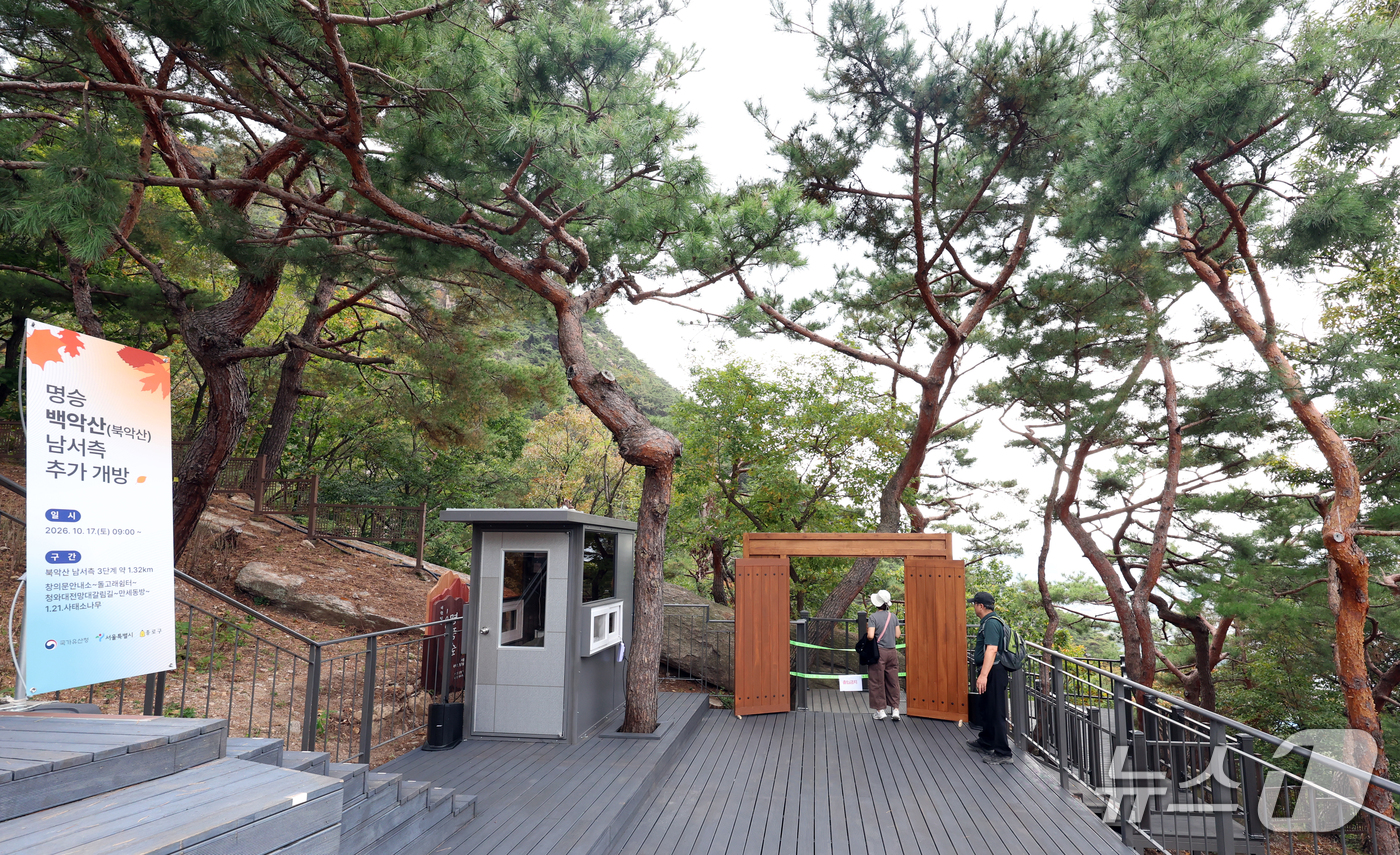 (서울=뉴스1) 김명섭 기자 = 16일 서울 종로구 북악산(명승 지정명 백악산) 돌고래 쉼터에서 외국인들이 새로 개방되는 코스를 살펴보고 있다. 오는 17일부터 명승 ‘서울 백악산 …