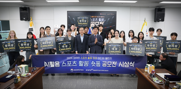 체육공단, AI 활용 스포츠 쇼트폼 공모전 우수작 14편 선정