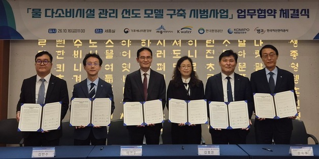 세종시, 물 다소비 시설 관리모델 구축…전국 첫 사례